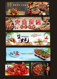 烧烤灯箱海报