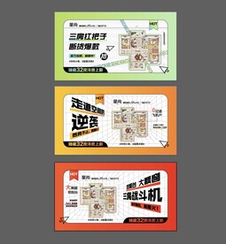 大三房户型卖点海报系列稿