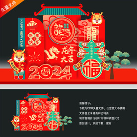 龙年新年美陈