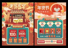 春节珠宝图片