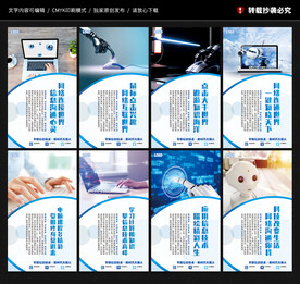 计算机教室文化墙