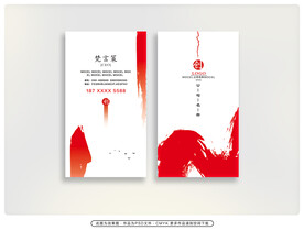 红色名片