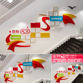 教师风采