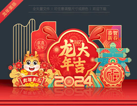 龙年新年美陈