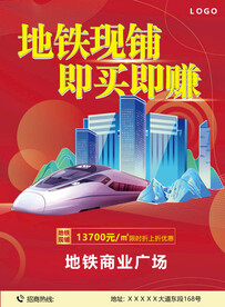 招商海报