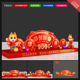 春节美陈