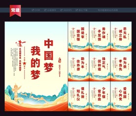 中国梦我的梦