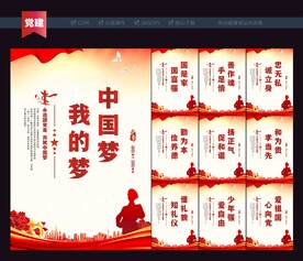 中国梦我的梦