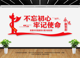 不忘初心