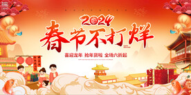 年货