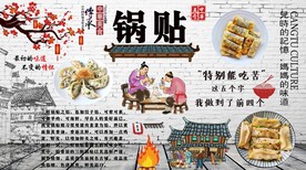锅贴背景墙
