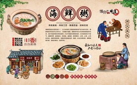 海鲜粥