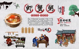 虾蟹粥