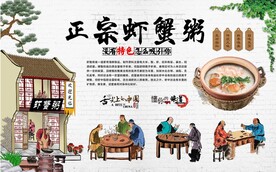 虾蟹粥