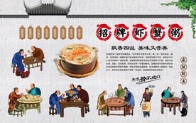 虾蟹粥