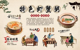 虾蟹粥