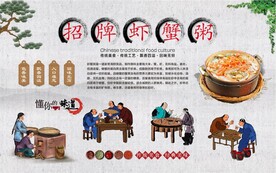 虾蟹粥