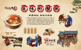 虾蟹粥