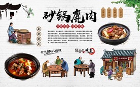 砂锅鹿肉