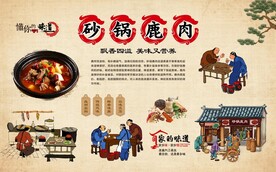 砂锅鹿肉