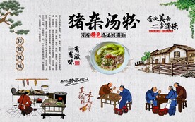 猪杂汤粉