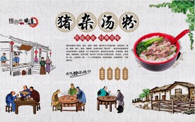 猪杂汤粉