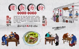 猪杂汤粉