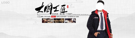 服装加工工厂海报banner
