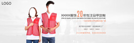 企业马甲定制海报banner