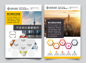 公司简介