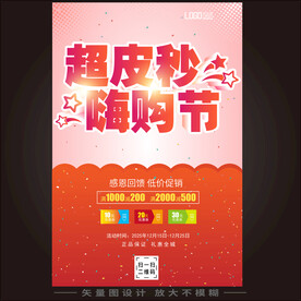 超皮秒图片
