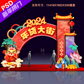 年货拱门