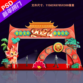 2024年门头
