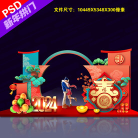 2024年门头
