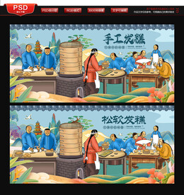 发糕