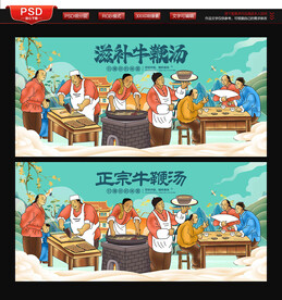 牛鞭汤