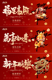 新年喜庆背景