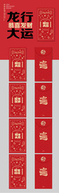 喜庆新年红包