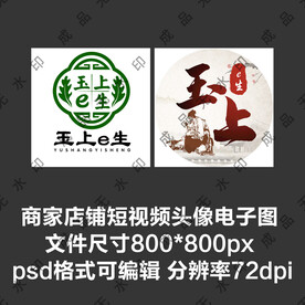 古典水墨古风短视频店铺图标头像