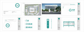 社区医院标识