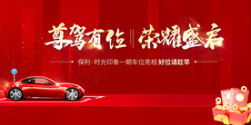 车位广告