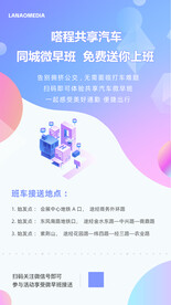 渐变小清新宣传海报设计