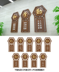 学校文化