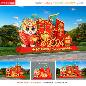 2024年雕塑