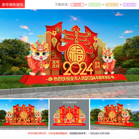 2024年雕塑
