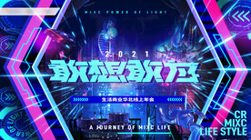 科技感朋克风主视觉