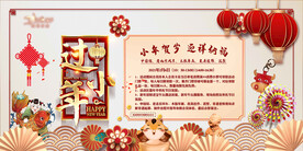 过年商场活动展板背景kv