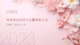 美业背景