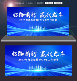 年会背景图片