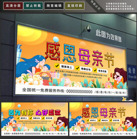 母亲节